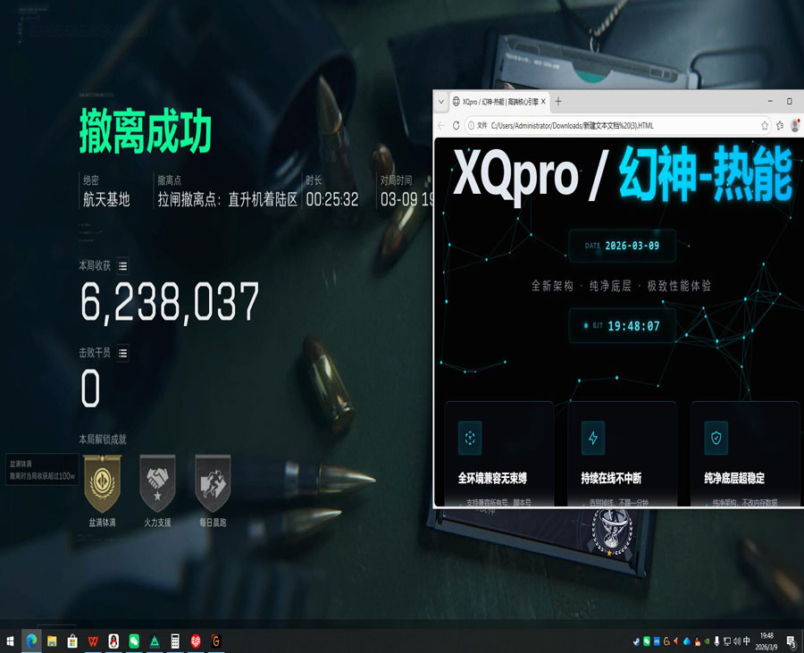 三角洲物质透视哪里买软件效果