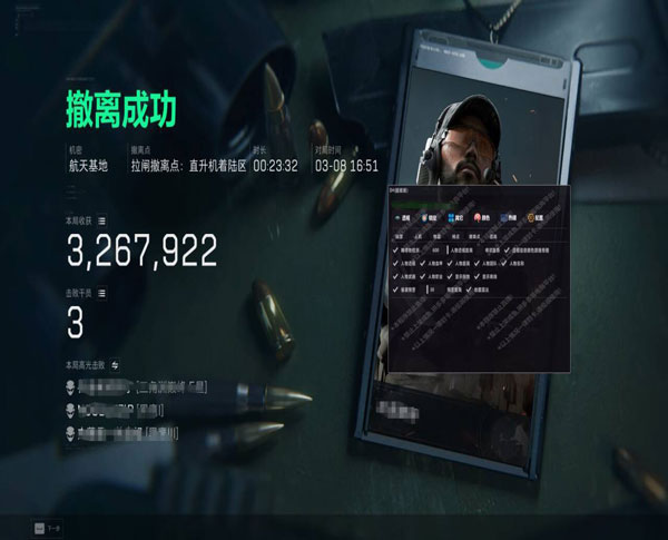 三角洲物质透视哪里买透视自瞄效果